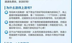 电信流量卡如何免费自选靓号，选号过程中有哪些必看的避坑技巧？