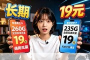 预算 19 元 / 29 元，想要大流量卡的朋友，本条视频可以重点参考~19元长期流量卡推荐|流量卡推荐2026|手机卡电话卡|移动卡|联通卡|电信卡|广电卡