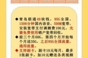 联通流量卡与宽带业务，你了解的够深入吗？