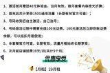 富阳电信营业厅电话——你的宽带与流量卡问题解答专家