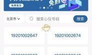 揭秘广电手机号码，如何选择与办理？