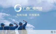 广电宽带24小时服务热线，关键时刻真的能帮到你吗？