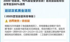 便宜的流量卡套餐怎么选不踩坑？2025年高性价比推荐，避坑指南全解析！