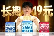 新王登基！长期19元移动电信掀桌抄底，两款流量卡回归！| 流量卡推荐 | 广电电信移动联通 | 手机卡 | 电话卡 | 流量卡
