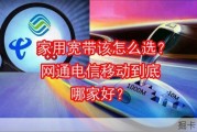 装宽带纠结电信移动和网通？我用过，说说真实差别