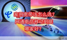 装宽带纠结电信移动和网通？我用过，说说真实差别