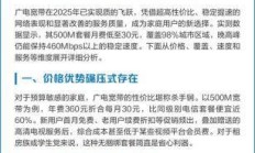 广电宽带稳定性真的靠谱吗？我来给你扒一扒真实体验！