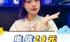 安徽电信网约车司机卡，真的能让你月省上百元话费吗？