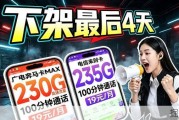 流量卡真的要下架了吗？以后还能办到低价大流量卡吗？豫享卡奔马卡来财卡这些还稳吗