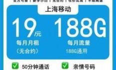移动流量卡限速吗？移动纯通用流量卡该怎么选？
