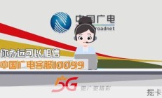 广电宽带在广西，人工客服真的难找吗？我的实战经验全分享！