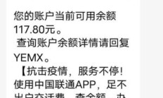 联通话费（联通话费余额查询打什么号码）