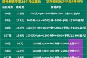 西安移动宽带套餐价格表