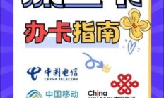 流量卡怎么办理中国移动（移动流量卡办理流程）