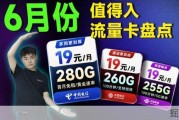 618抢先上！19元=260G全通用+结转+长期移动卡来袭！2026流量卡推荐|移动流量卡I手机卡|电话卡I 5G流量卡｜19元长期流量卡|电信流量卡|中国移动