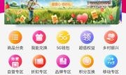 中国移动积分商城积分兑换（积分兑换商城入口）