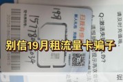 "别信19元！曝光19月租流量卡骗子|19月租流量卡推荐避坑长期19元移动电信流量卡2026流量卡推荐|流量卡|移动流量卡|手机卡|电话卡|5G流量卡|逍遥卡