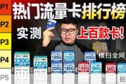 【建议收藏】2026全新高性价比流量卡排行榜，横扫全网137款流量卡真实评测！选卡直接抄作业！|流量卡｜性价比流量卡｜2026流量卡推荐｜广电移动联通流量卡