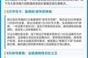 联通套餐哪种最划算？2025年长期套餐怎么选，5元保号卡是否值得办理？