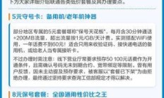 联通套餐哪种最划算？2025年长期套餐怎么选，5元保号卡是否值得办理？