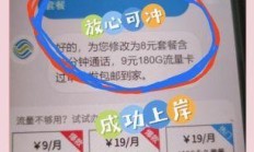 移动9元50G校园定向套餐，学生党的流量救星还是营销陷阱？