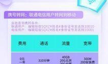 移动宽带免费提速活动，你家的网速真的达标了吗？