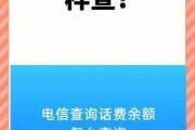 🎯 福建电信话费查询，如何轻松掌握你的话费信息？