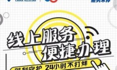 揭秘成都电信宽带客服电话，从选择到服务，一通电话全搞定！