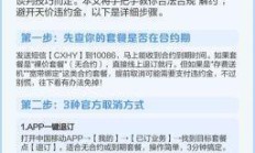 移动宽带套餐退订流程，你真的了解吗？别让麻烦缠身！