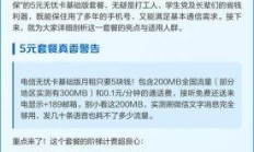 电信无忧卡月租到底是多少？一张神卡真能省心又省钱吗？