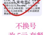 每月流量不够用总额外扣费？电信5G卡套餐更换指南你知道吗