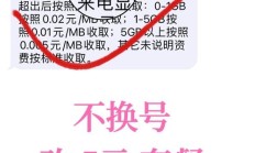 每月流量不够用总额外扣费？电信5G卡套餐更换指南你知道吗