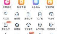 移动在线充值，便捷、安全、高效的新体验