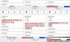 联通投诉电话，如何正确使用与应对？