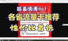 完美:流量多的流量卡推荐：使用流量多时哪种卡最方便？