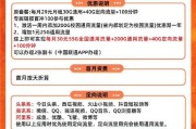 电信秋鸿卡怎么样？19元享150G通用+30G定向流量套餐详情