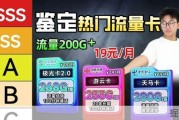 19元219G-280G流量卡横评！移动1000Mbps/电信280G流量/联通20年套餐！2026流量卡推荐、19元流量卡、5G流量卡、手机卡、电话卡、性价比