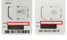最新信息:如何查询移动物联网卡ICCID号码，详细步骤解析