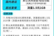 移动39元245G套餐真的靠谱吗？我来给你扒个底朝天！