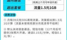移动39元245G套餐真的靠谱吗？我来给你扒个底朝天！