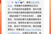 短信提醒总被忽略？移动套餐的隐形管家你真的用对了吗？