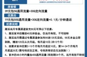 电信寻星卡怎么样？19元包155G通用流量+30G定向流量详情