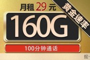 联通暴龙卡29元160G流量，这波羊毛你薅了吗？