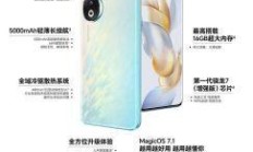 荣耀90的上市与流量新篇章——你准备好了吗？