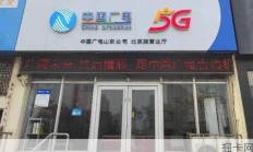 山东广电宽带客服，真的像传说中那么难找吗？——一个老用户的深度亲测与破解指南