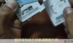 一招教大家在不激活卡板的情况下分辨物联网卡和正规卡