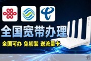 【建议收藏】全国优质宽带大横评！200M~1000M都有！月均10块钱起！还送流量卡！手机卡丨流量卡丨随身wifi丨广电宽带丨低价宽带丨高性价比宽带