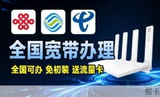【建议收藏】全国优质宽带大横评！200M~1000M都有！月均10块钱起！还送流量卡！手机卡丨流量卡丨随身wifi丨广电宽带丨低价宽带丨高性价比宽带