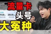 流量卡套路那么多，怎么选才不被坑？移动联通广电我帮你对比过了