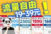 实现流量自由的版本答案？实测推荐长期流量卡